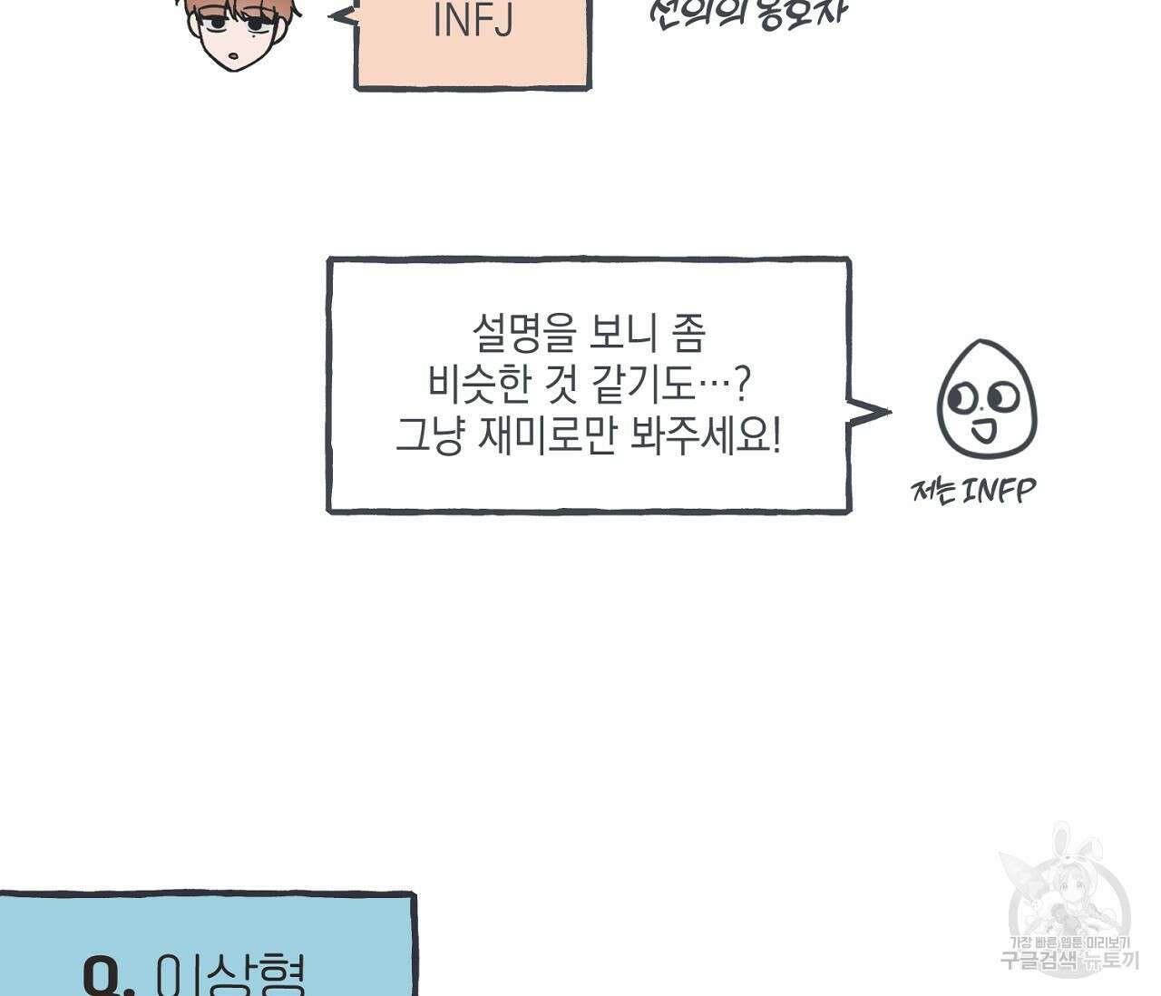 별과 별 사이 후기 40