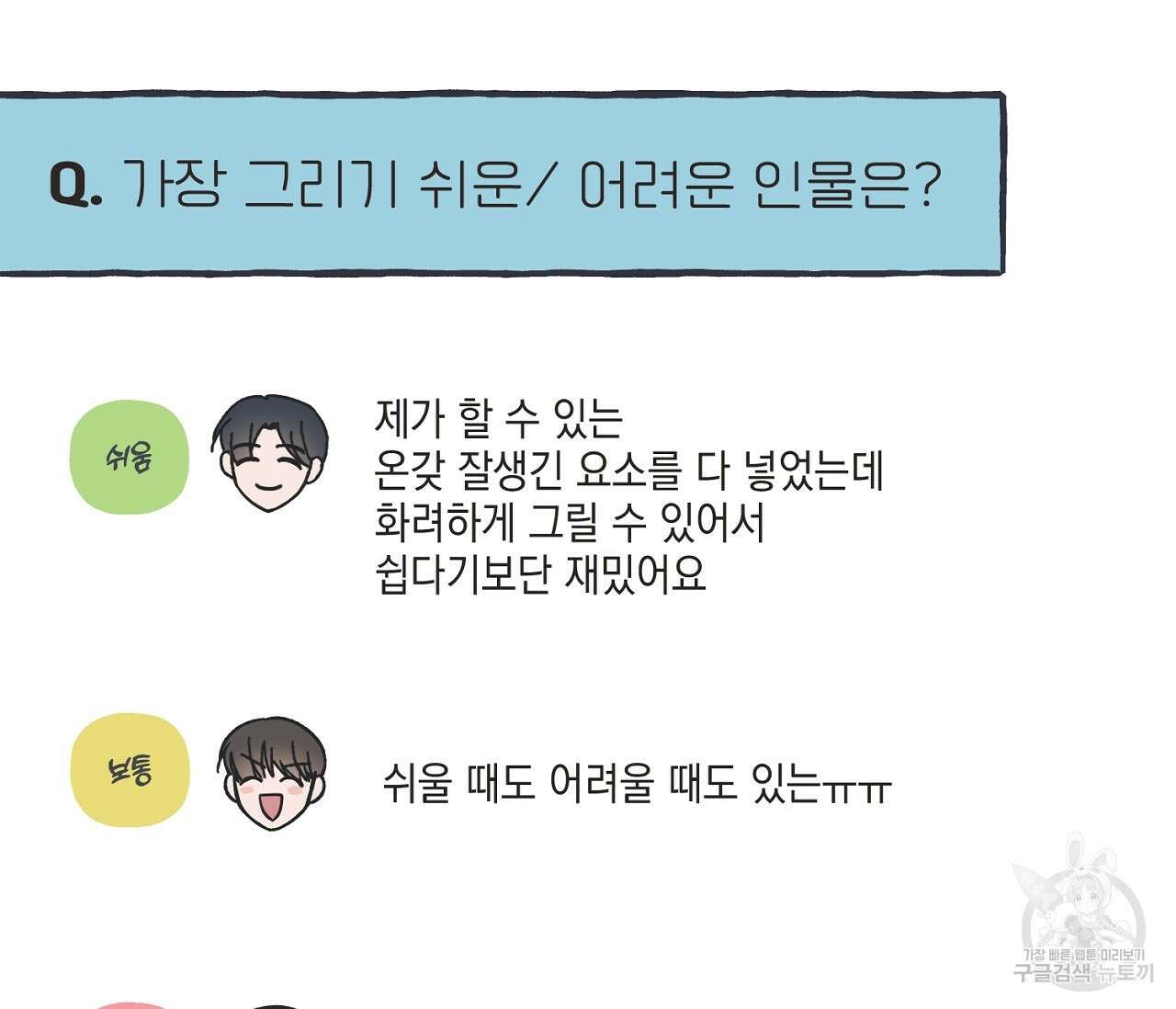 별과 별 사이 후기 45