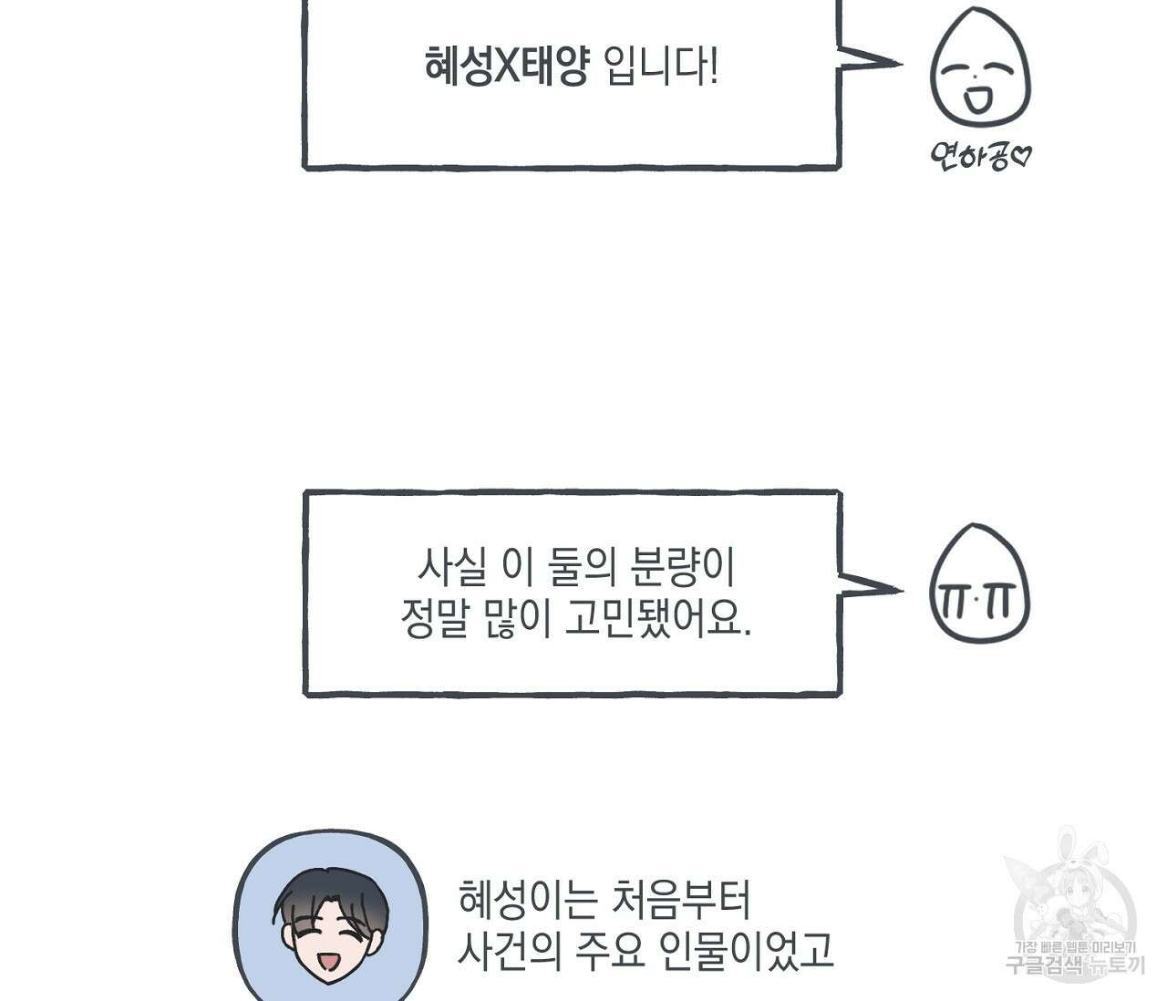 별과 별 사이 후기 55