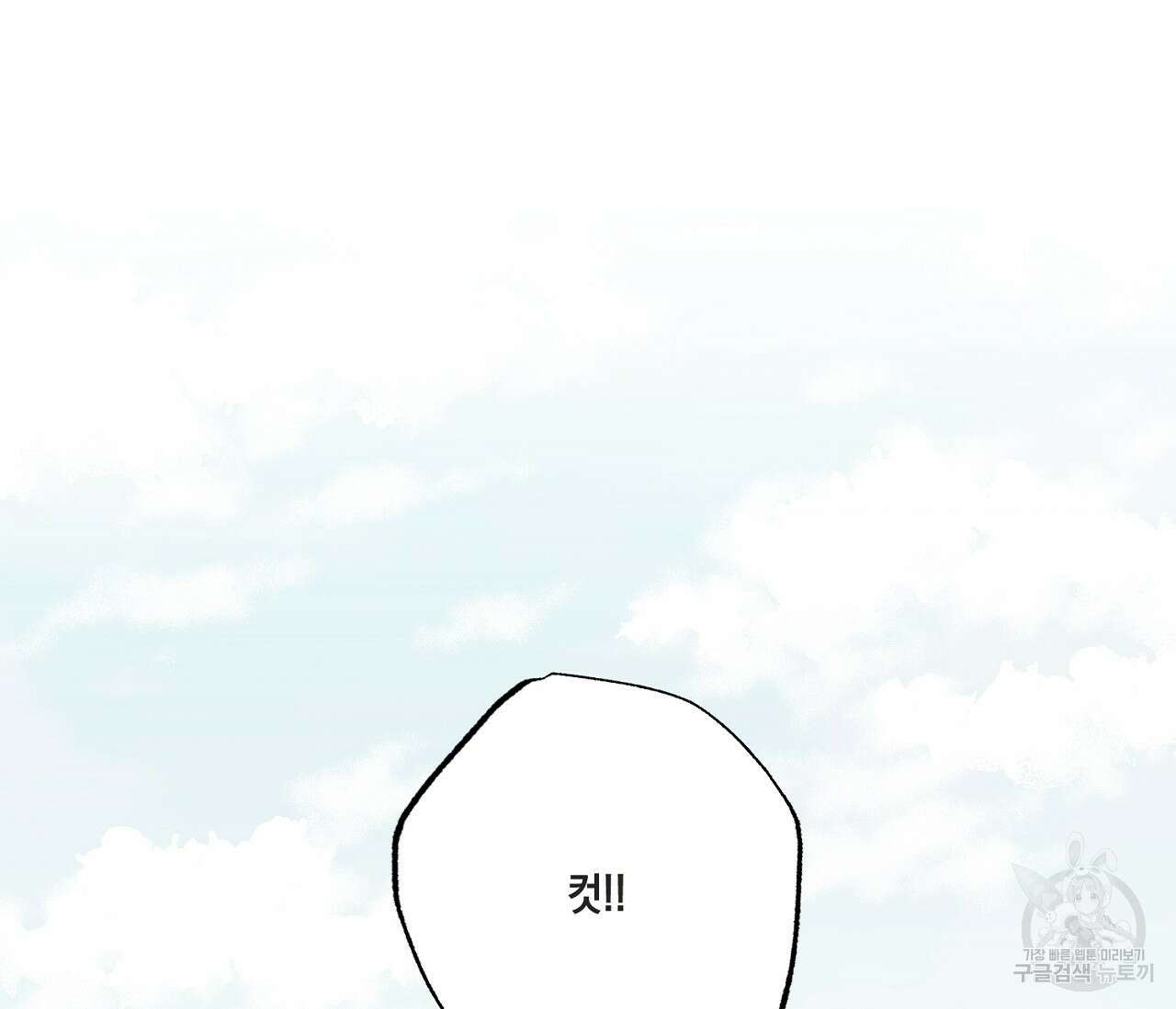 별과 별 사이 후기 61
