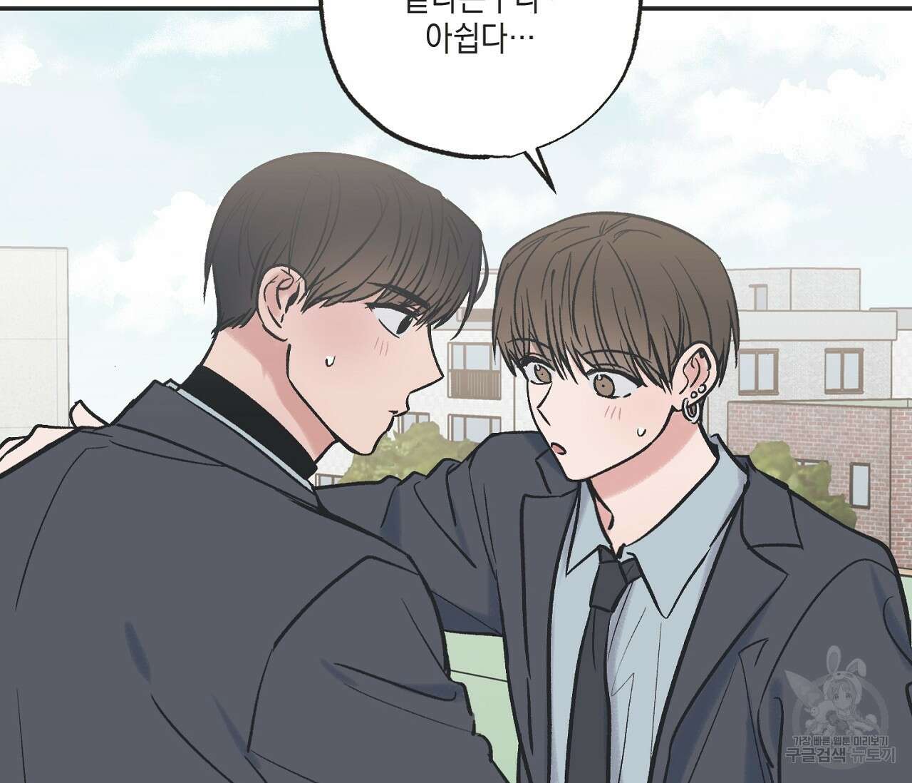 별과 별 사이 후기 63
