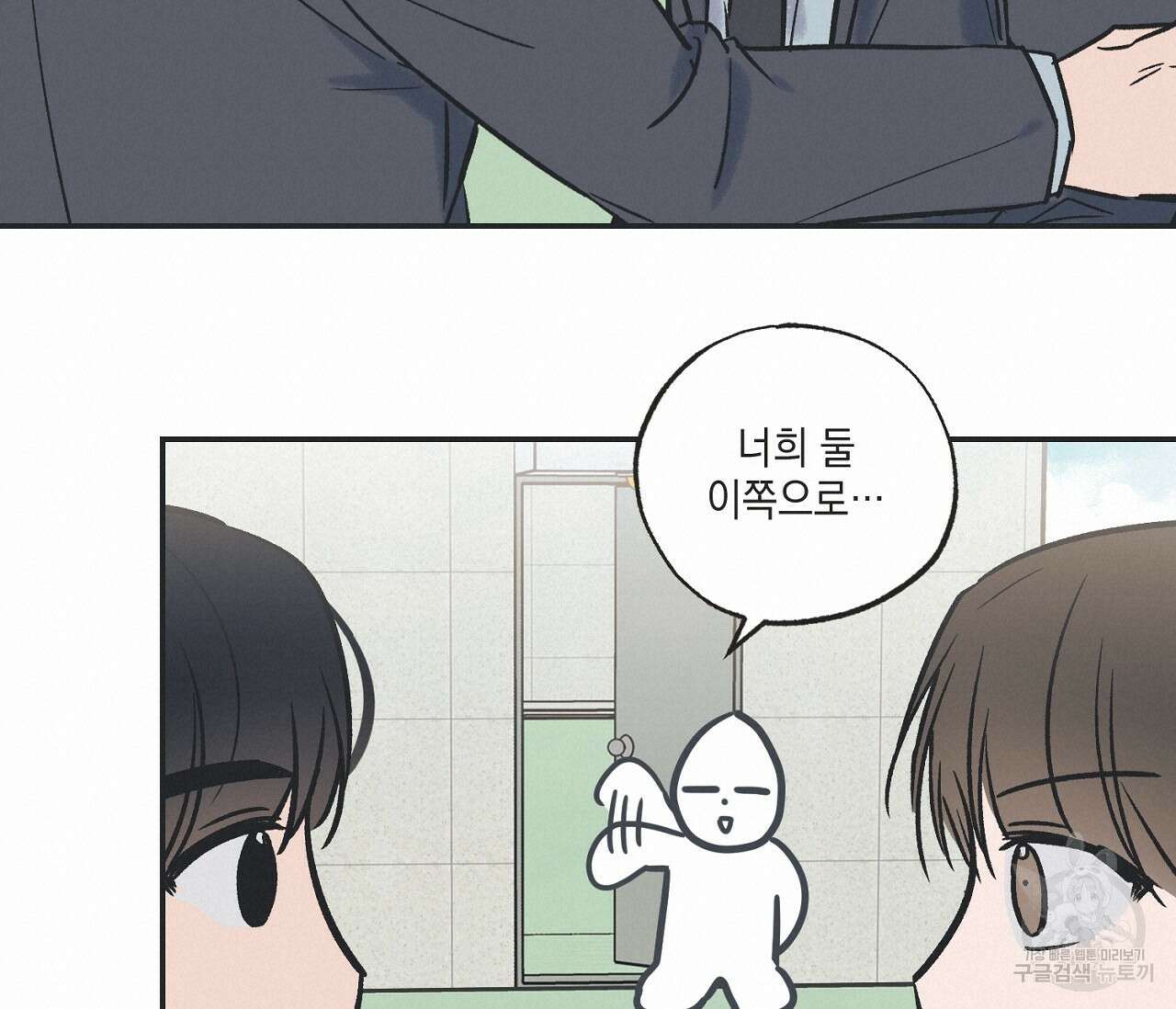 별과 별 사이 후기 64
