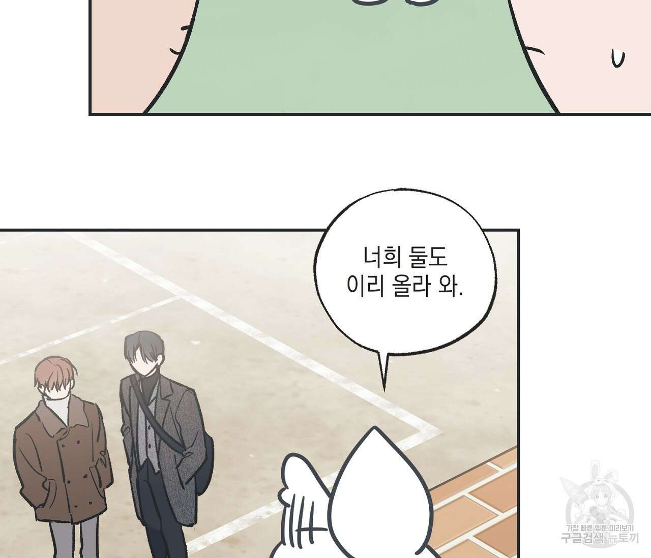 별과 별 사이 후기 65