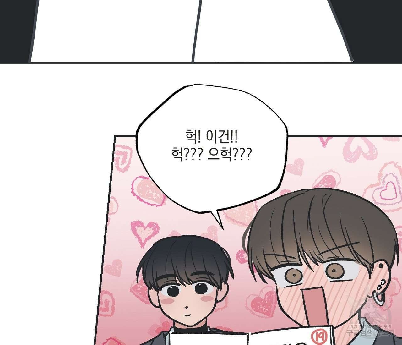 별과 별 사이 후기 67