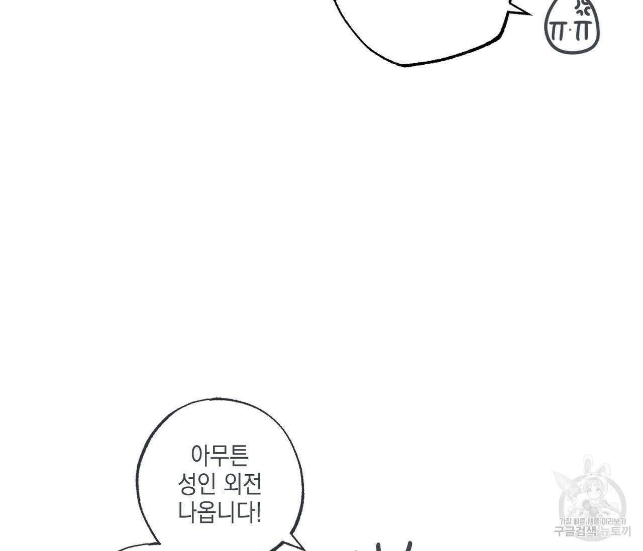 별과 별 사이 후기 71
