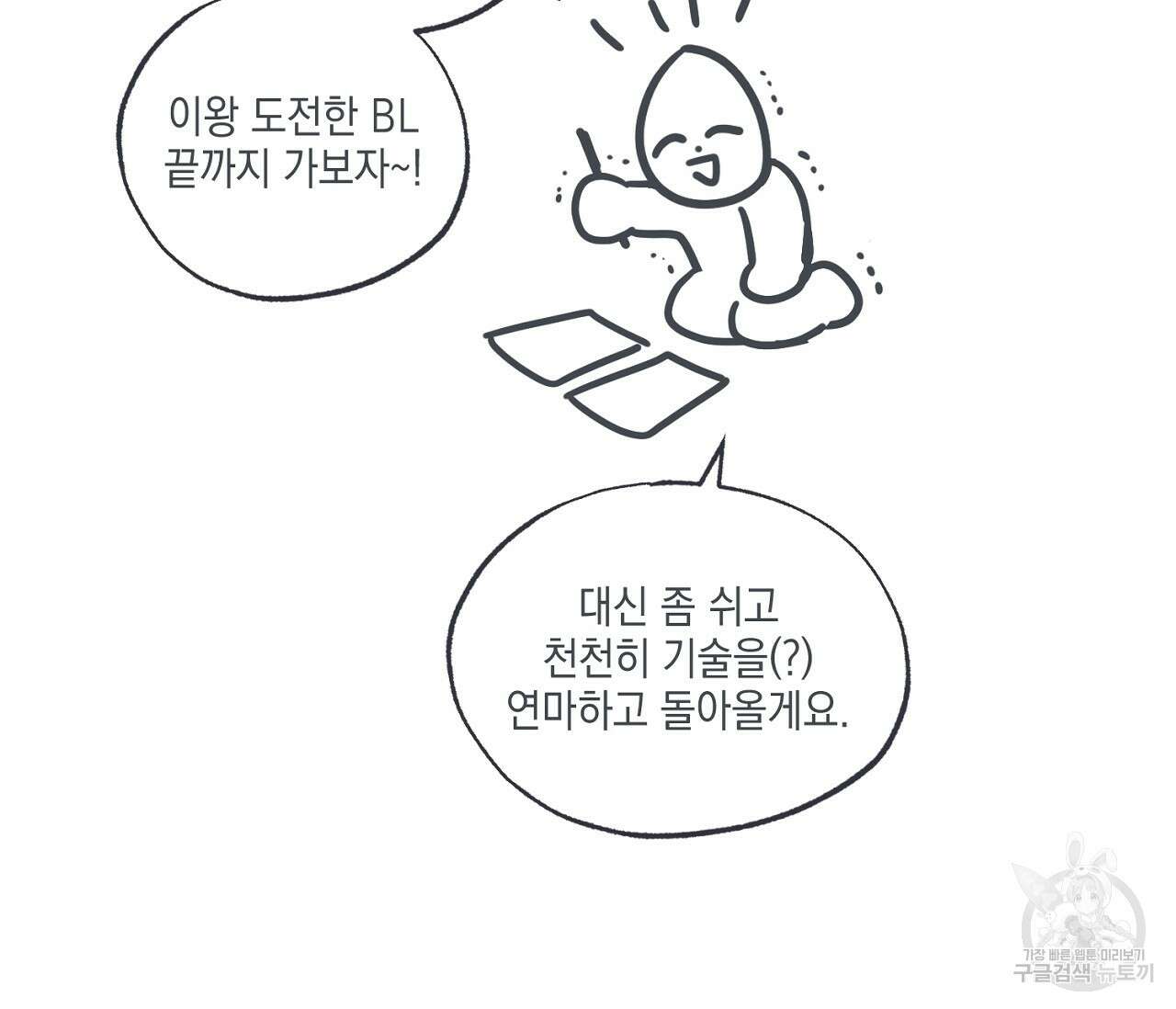별과 별 사이 후기 72