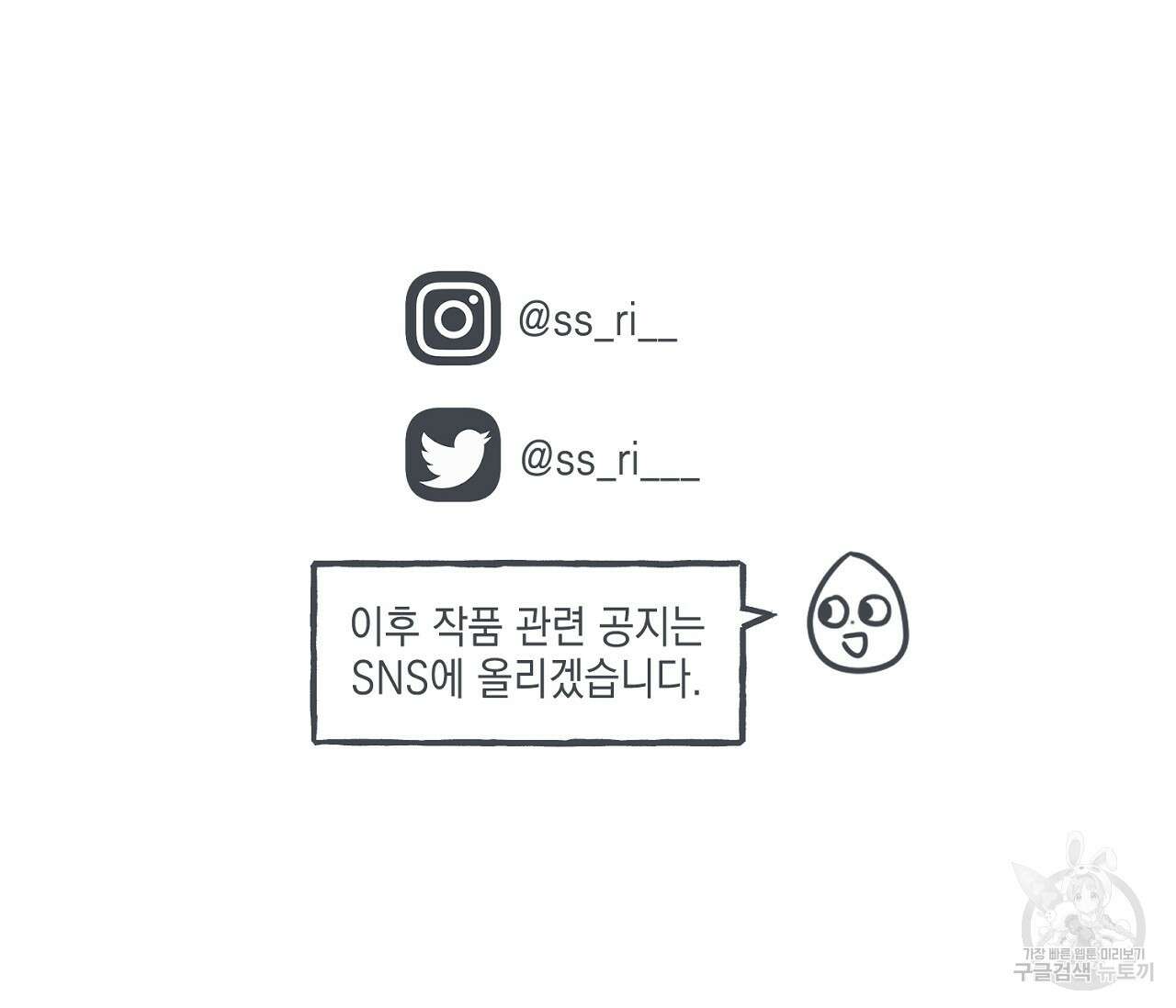 별과 별 사이 후기 73