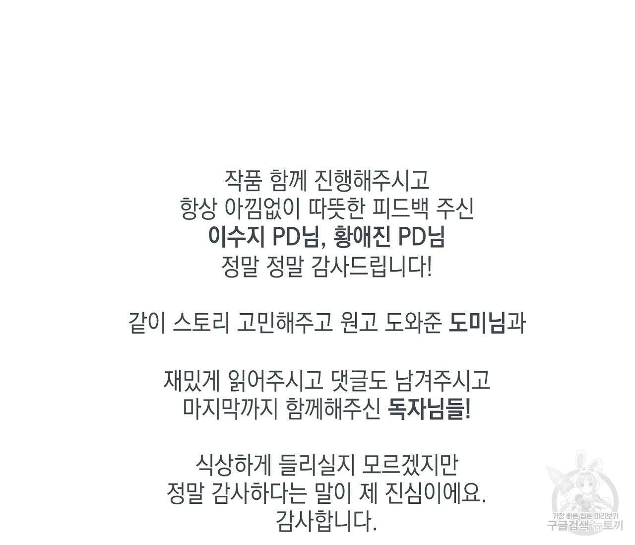별과 별 사이 후기 76