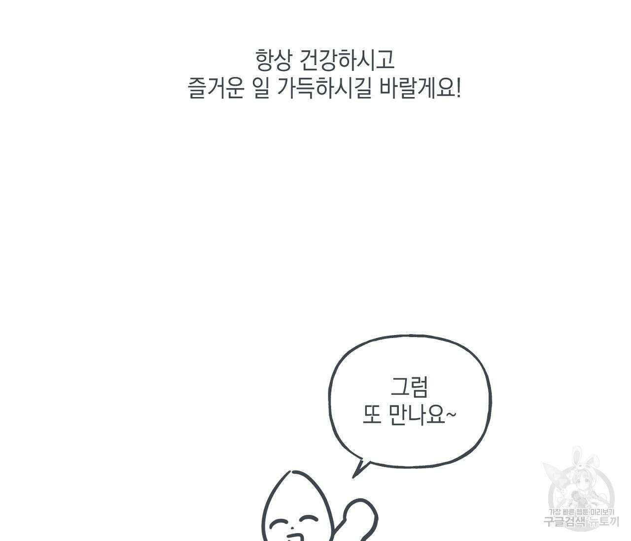 별과 별 사이 후기 77