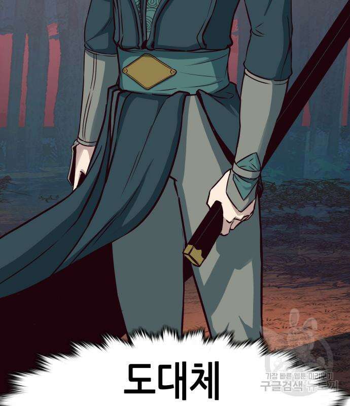 칼에 취한 밤을 걷다 48화 6