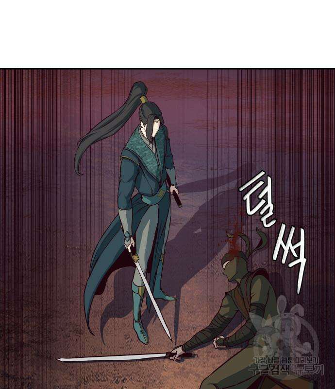 칼에 취한 밤을 걷다 48화 27