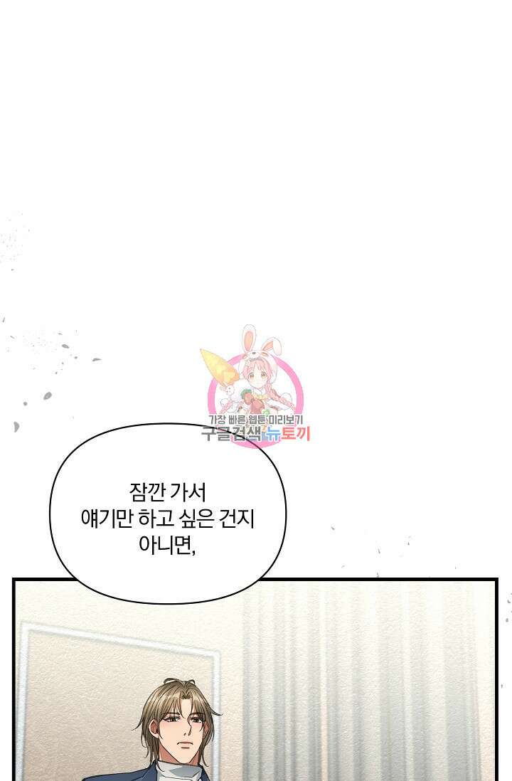광란열차 20화 1