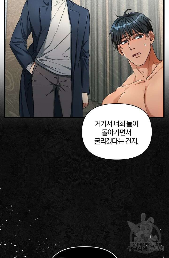 광란열차 20화 2
