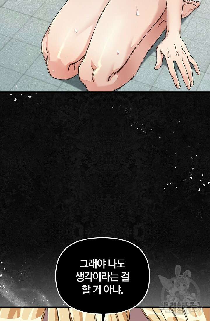 광란열차 20화 4