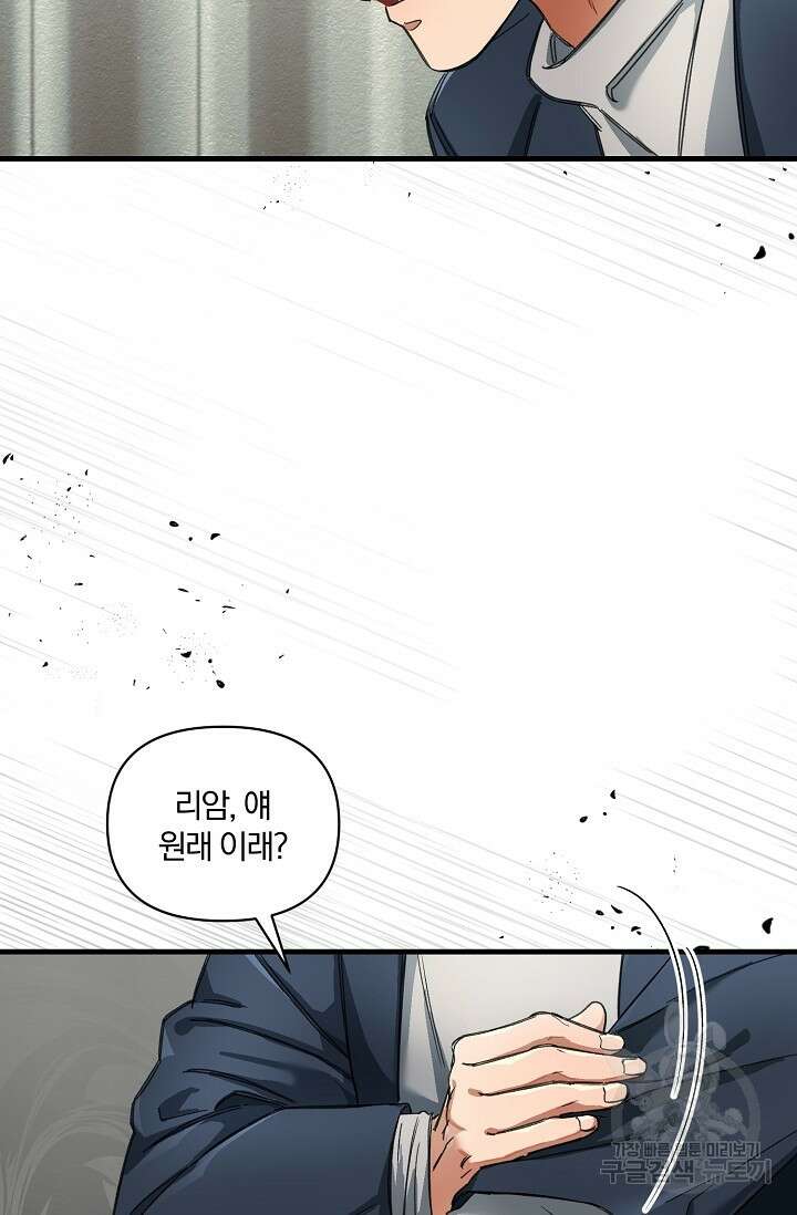 광란열차 20화 9