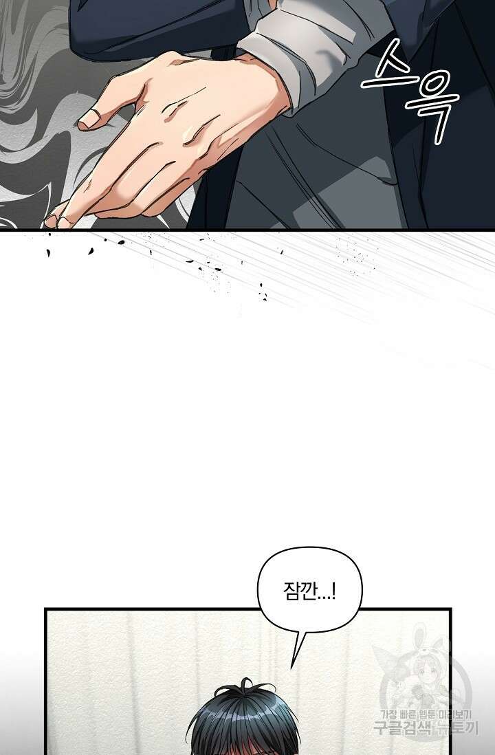 광란열차 20화 10