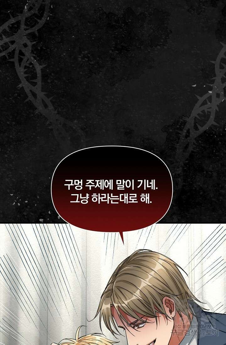 광란열차 20화 13