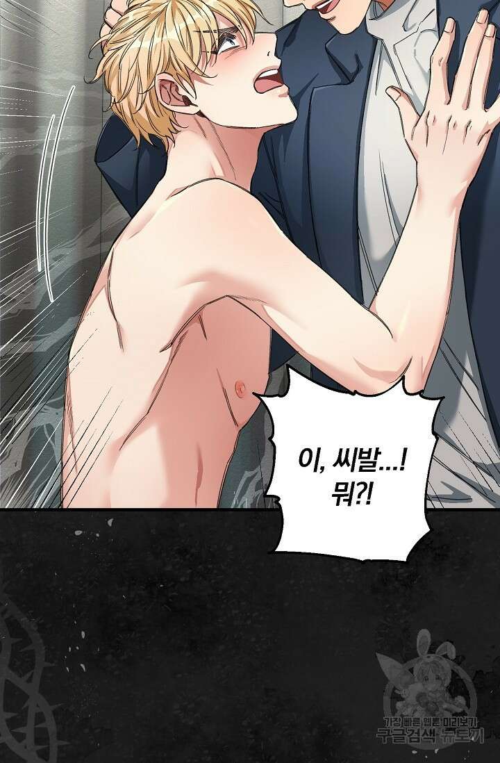 광란열차 20화 14