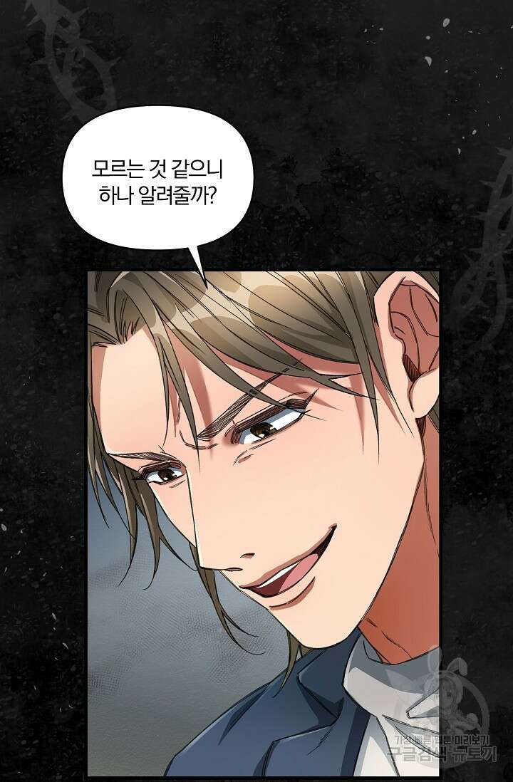 광란열차 20화 15