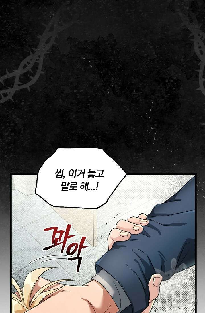 광란열차 20화 16