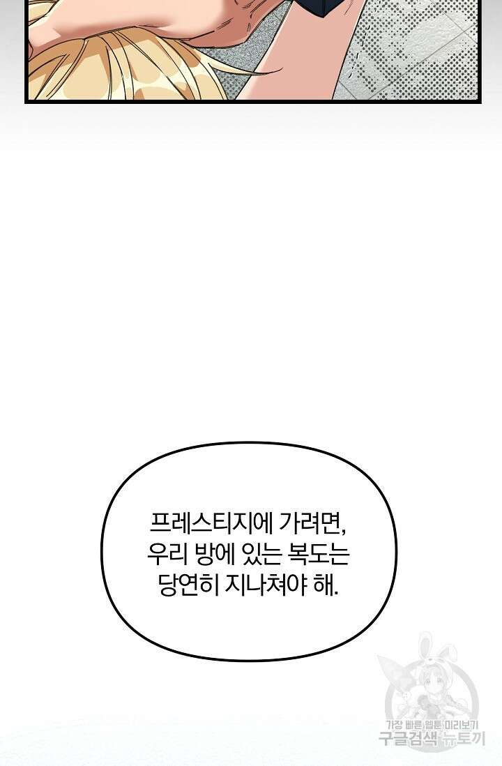 광란열차 20화 17