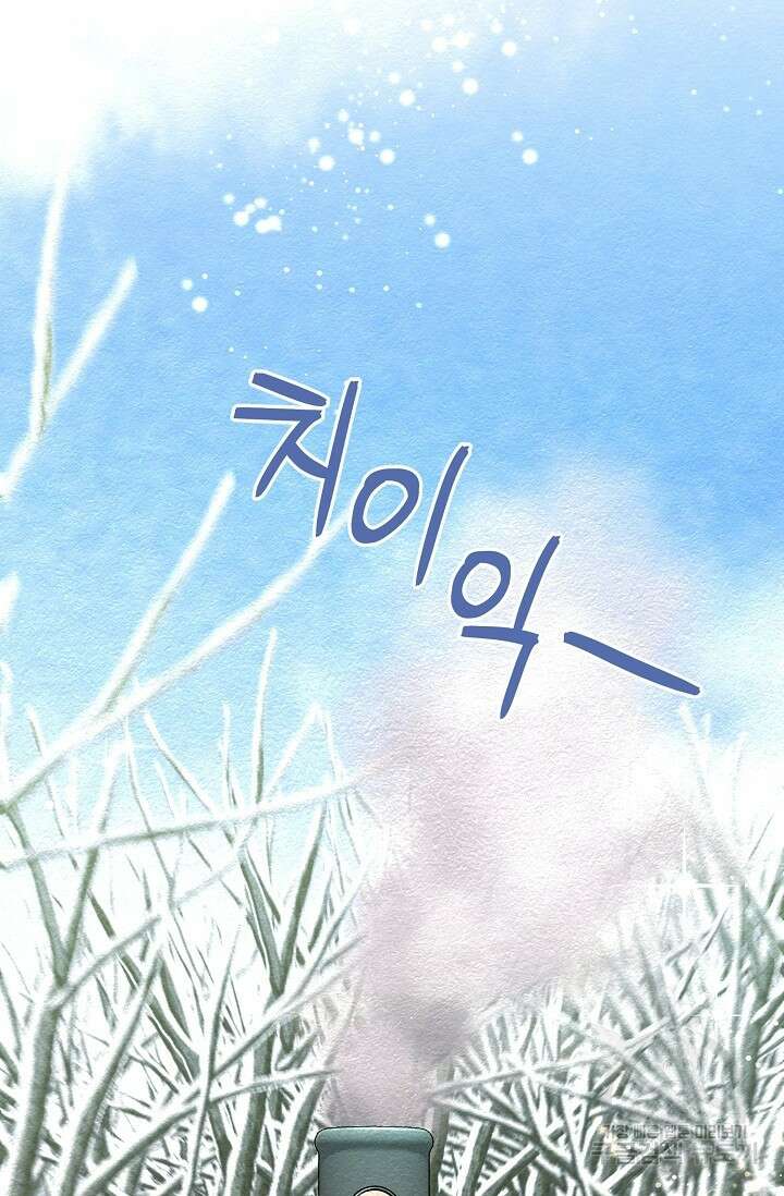 광란열차 20화 22