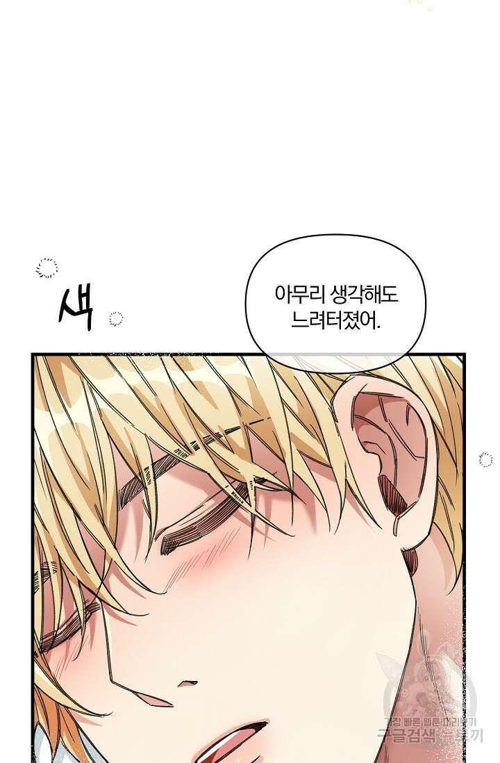 광란열차 20화 26
