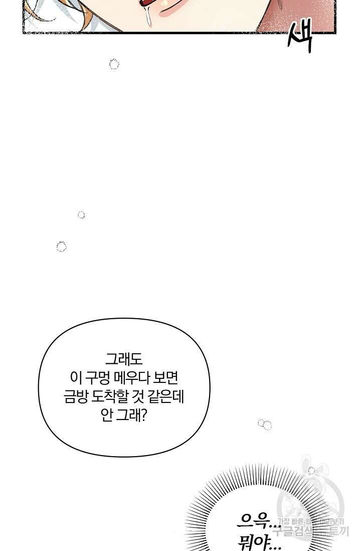 광란열차 20화 27