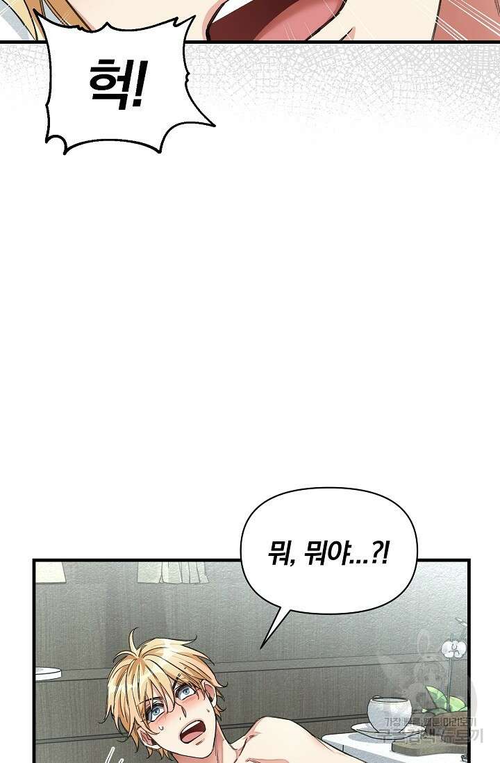 광란열차 20화 30