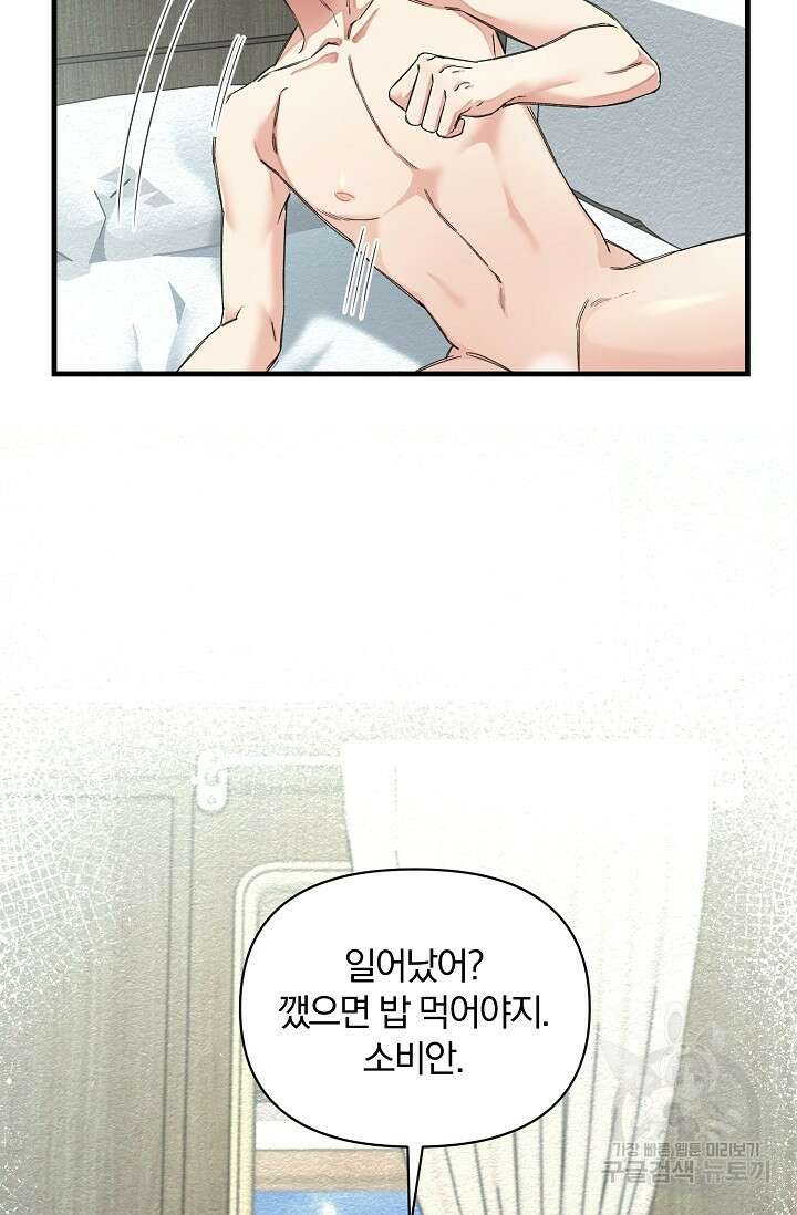 광란열차 20화 31