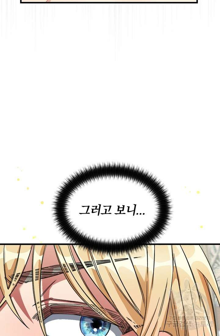 광란열차 20화 34