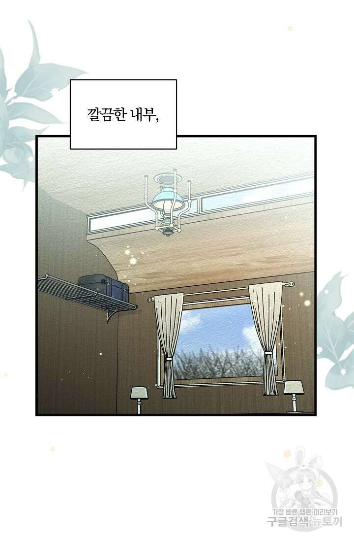 광란열차 20화 37