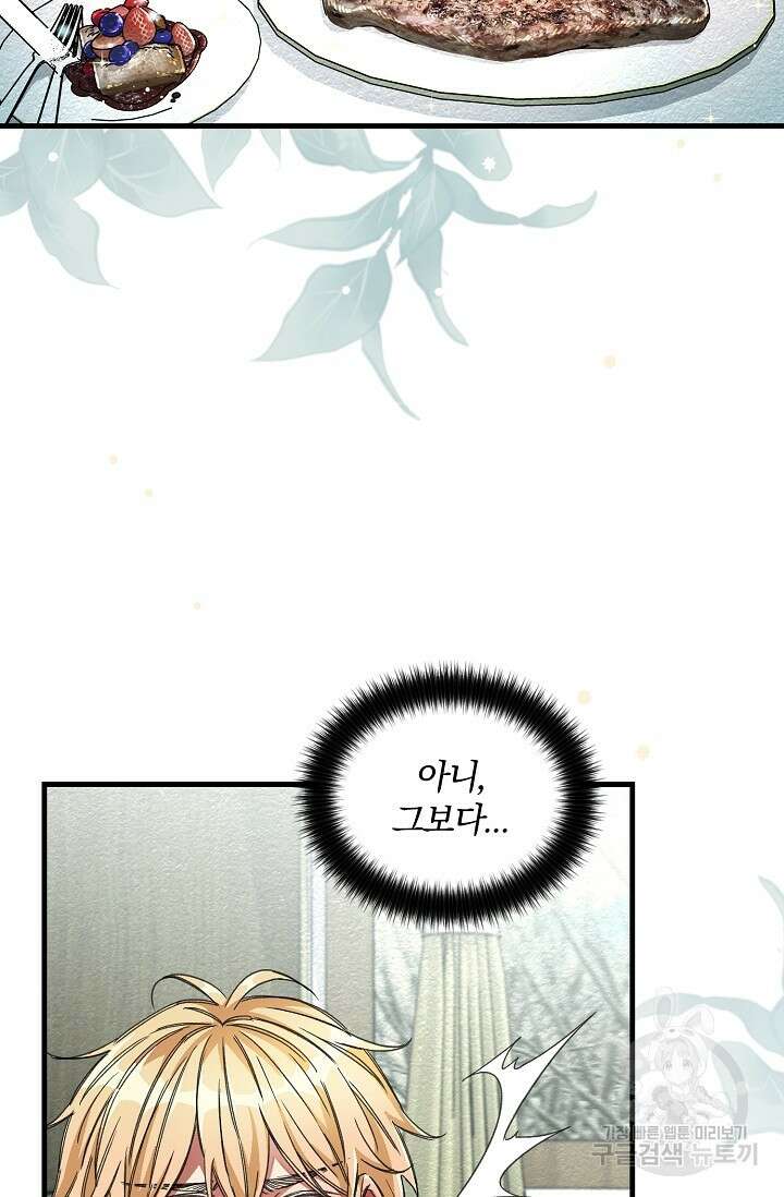 광란열차 20화 39