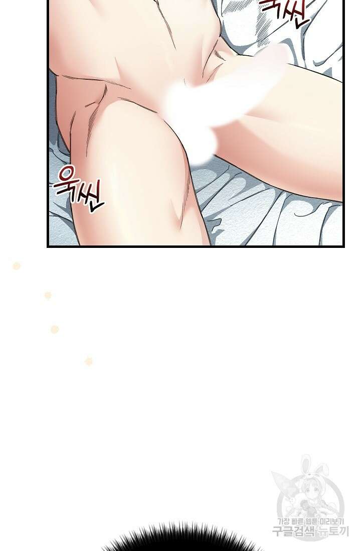 광란열차 20화 41
