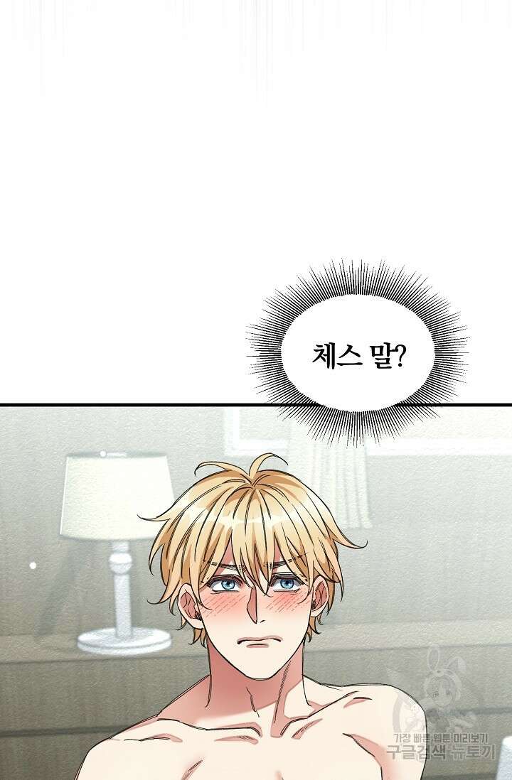 광란열차 20화 43