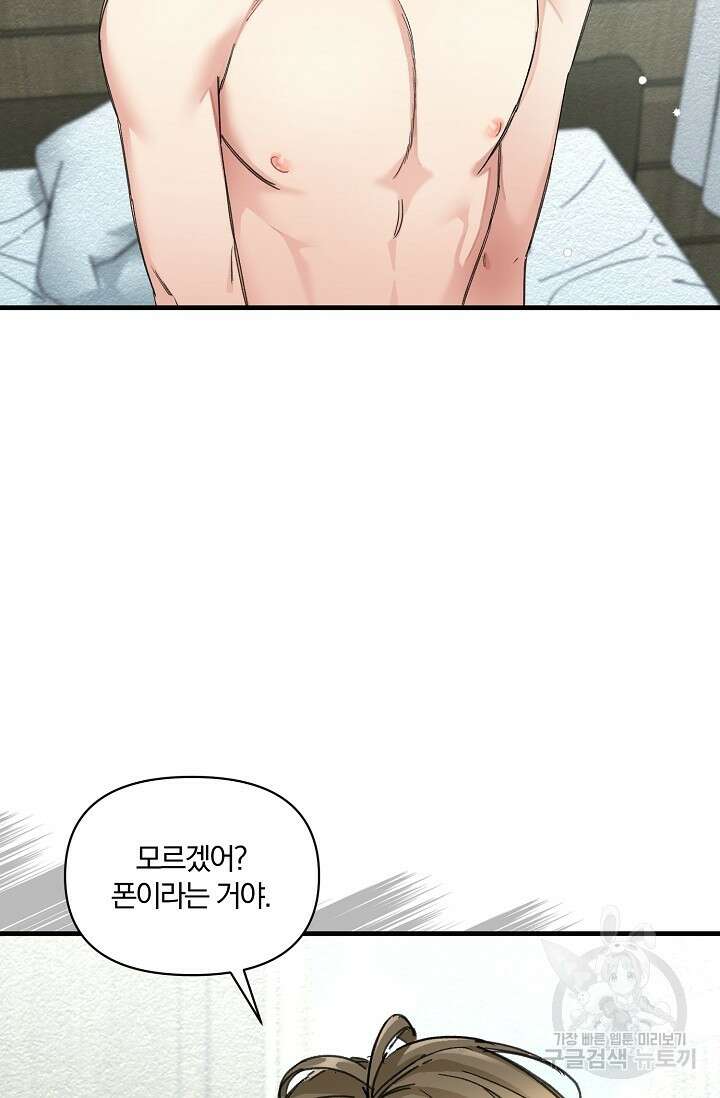 광란열차 20화 44