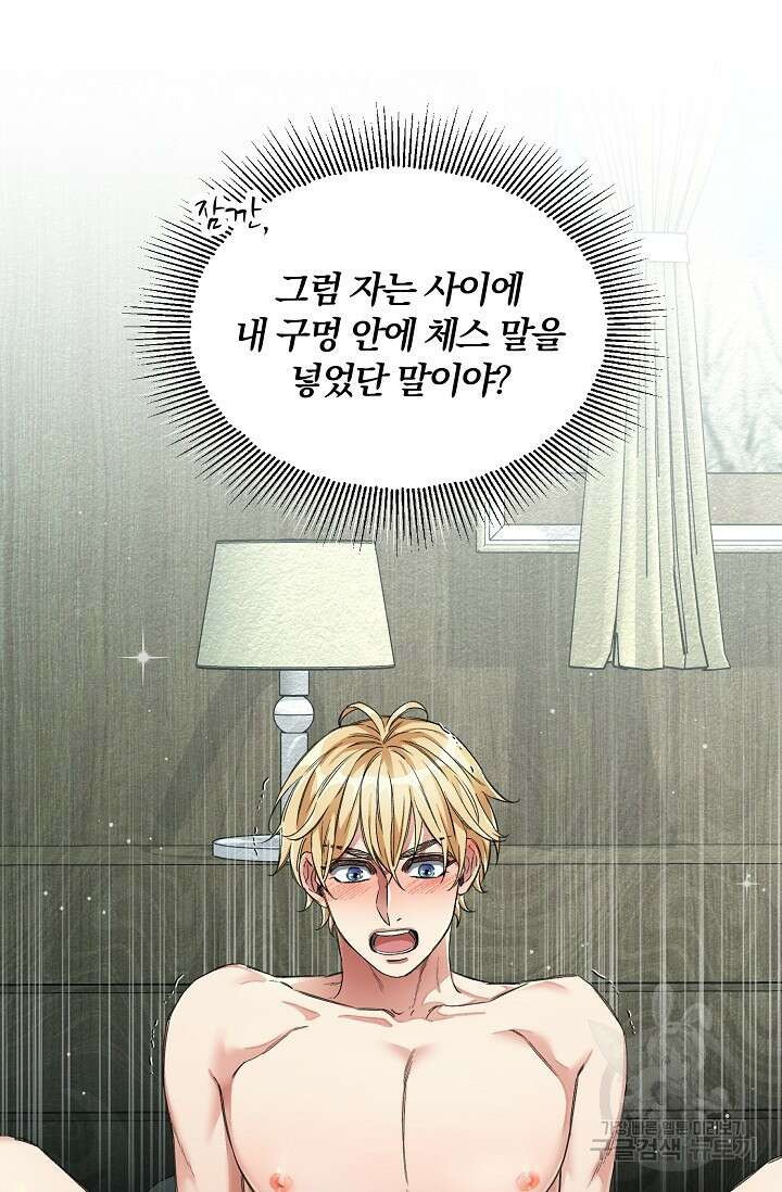 광란열차 20화 46