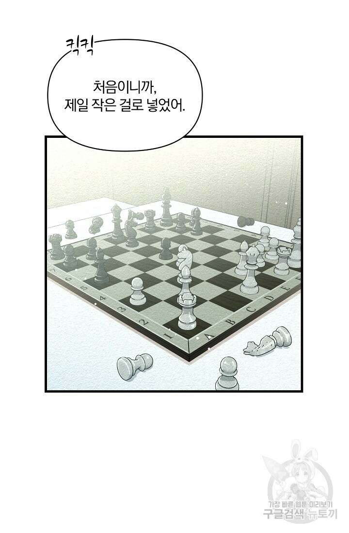 광란열차 20화 48