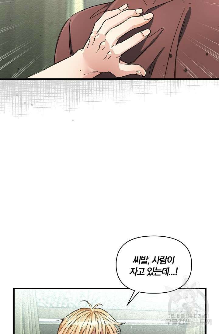 광란열차 20화 50