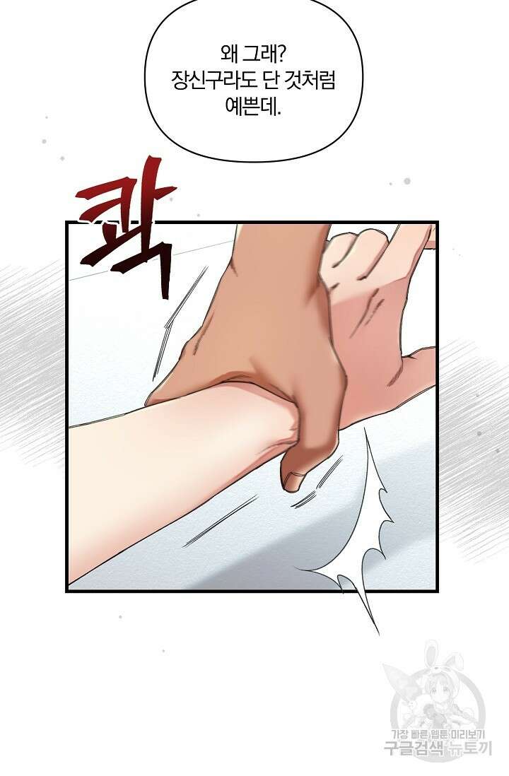 광란열차 20화 52