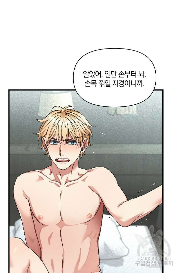광란열차 20화 58