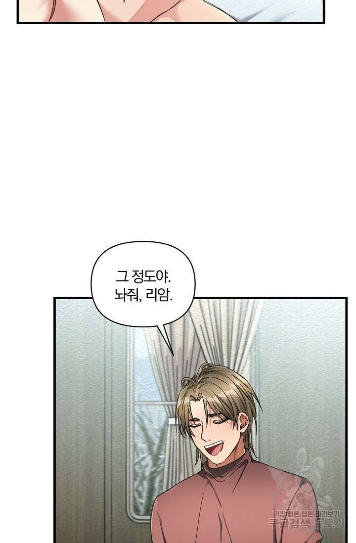 광란열차 20화 59