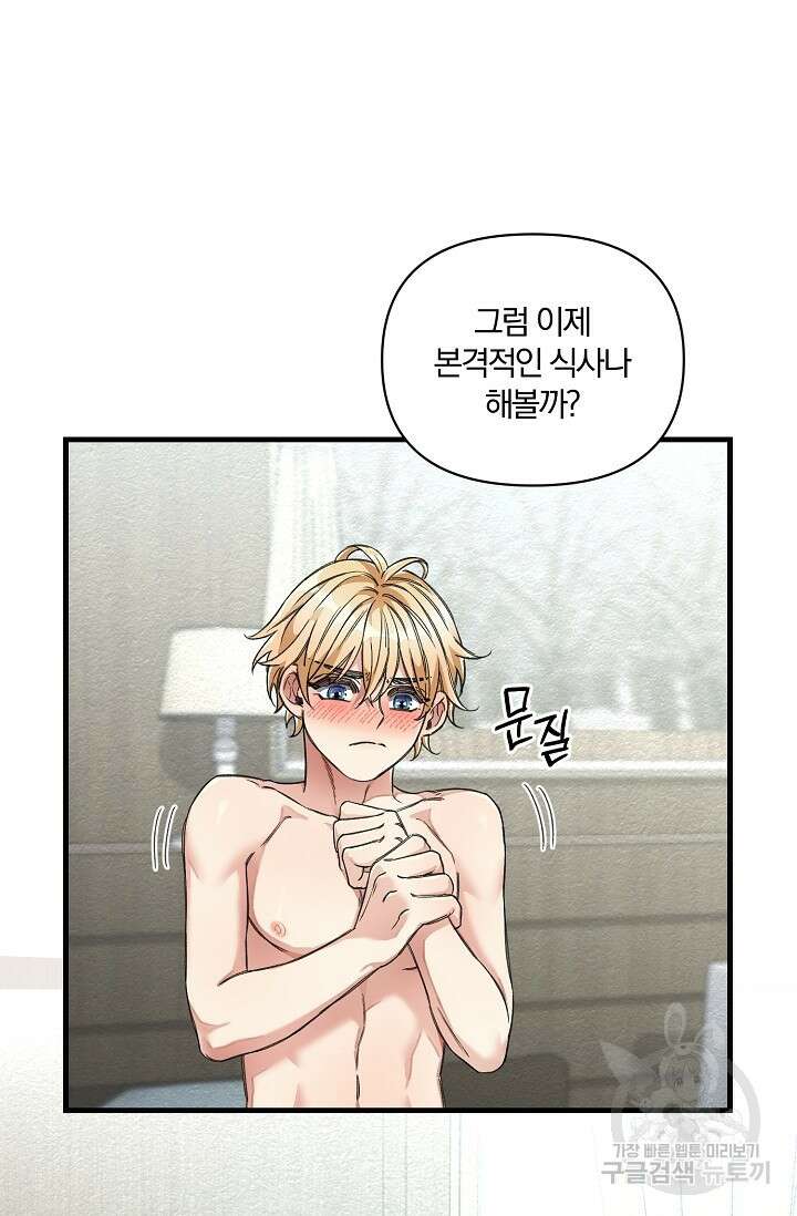 광란열차 20화 63