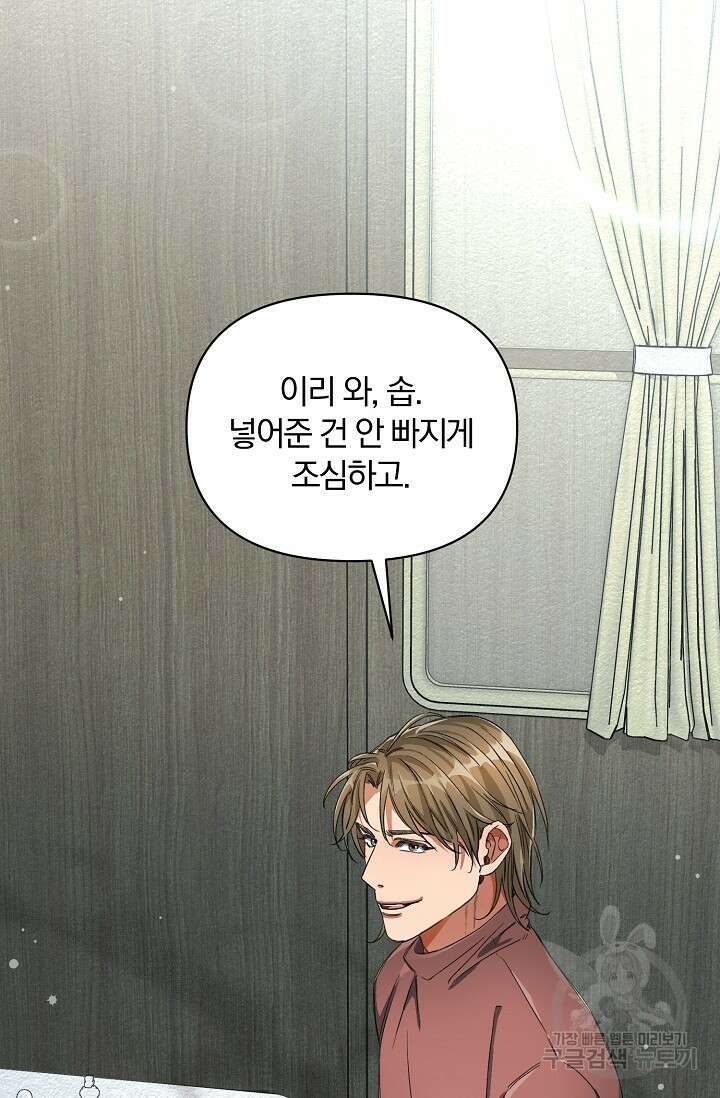 광란열차 20화 64