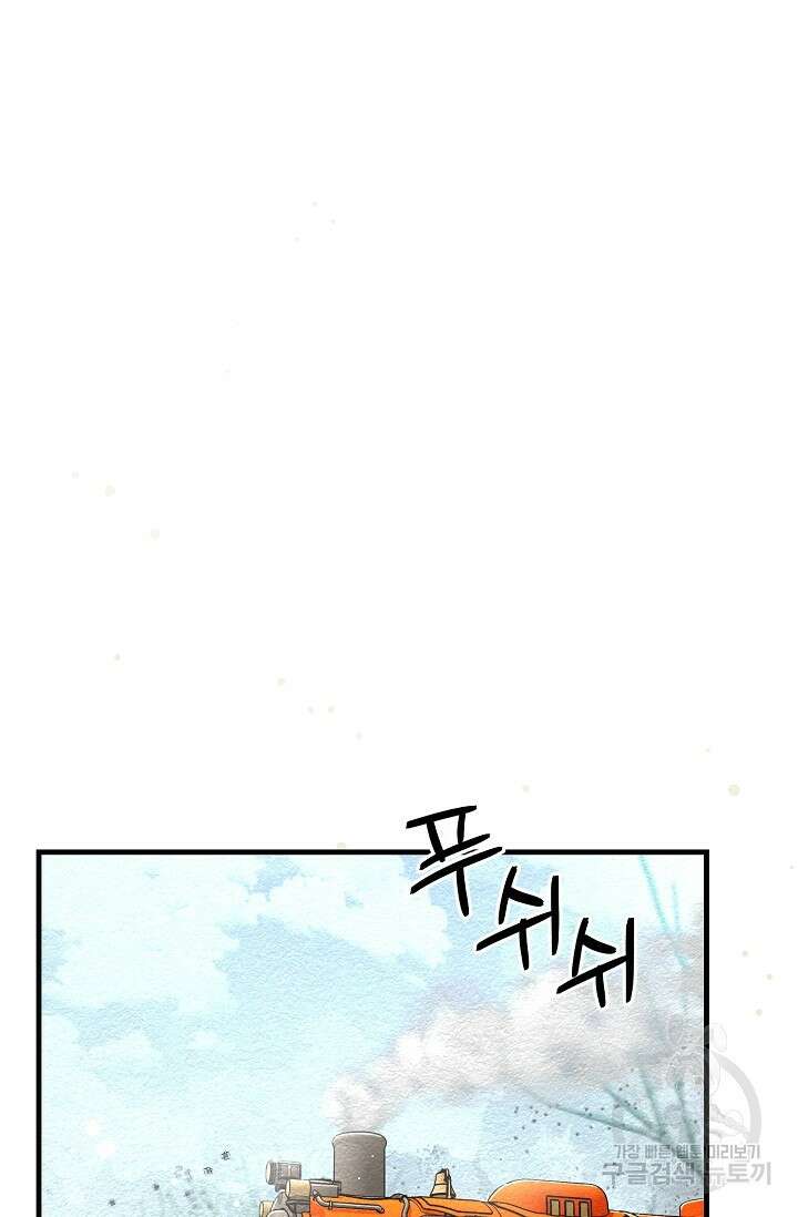광란열차 20화 66