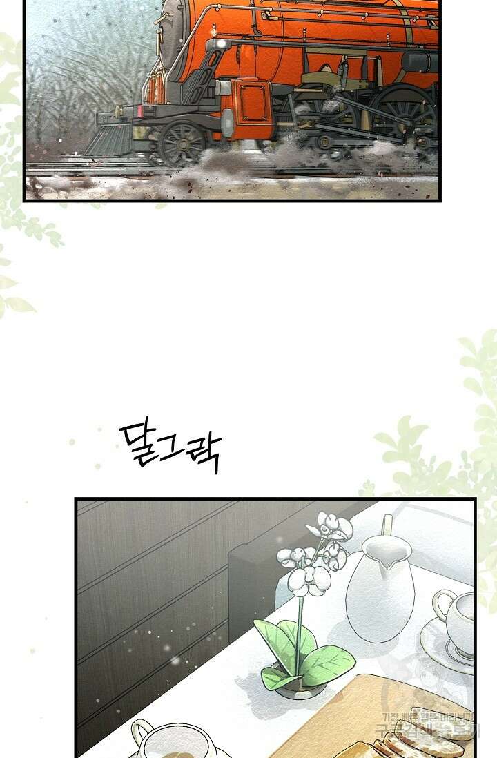 광란열차 20화 67