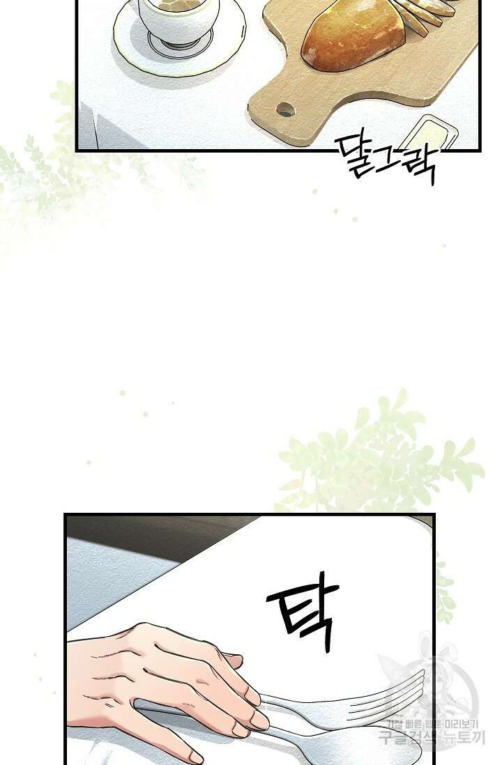 광란열차 20화 68