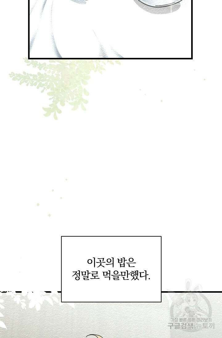 광란열차 20화 69