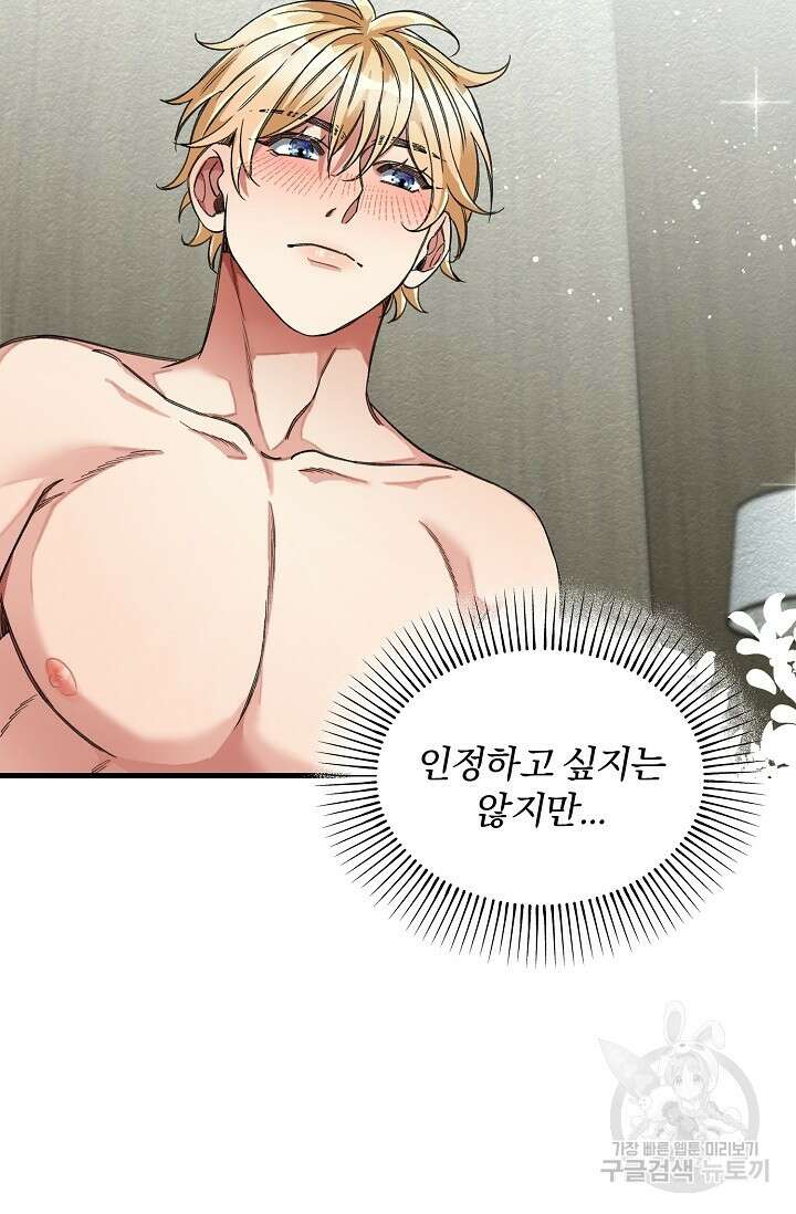 광란열차 20화 70