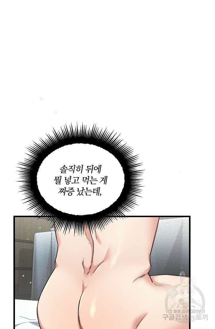 광란열차 20화 72